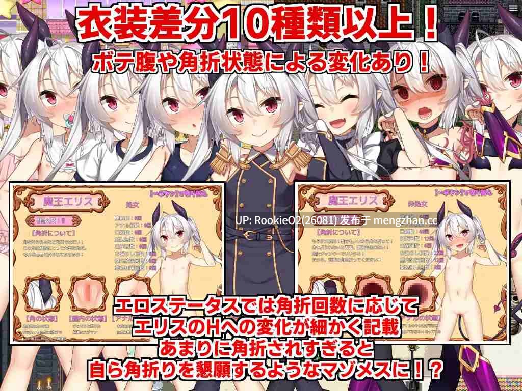 【RPG/官中/无码/背德/风俗/奴仆/怀孕/拘束/触手/PC】断角魔王艾莉丝的重生谭 / 角折魔王エリスの再生譚 v1.0.0 072官方中文步兵版 25.12.11发售【1.56G】-第10张图片-萌站 【RPG/官中/无码/背德/风俗/奴仆/怀孕/拘束/触手/PC】断角魔王艾莉丝的重生谭 / 角折魔王エリスの再生譚 v1.0.0 072官方中文步兵版 25.12.11发售【1.56G】-第10张图片-萌站