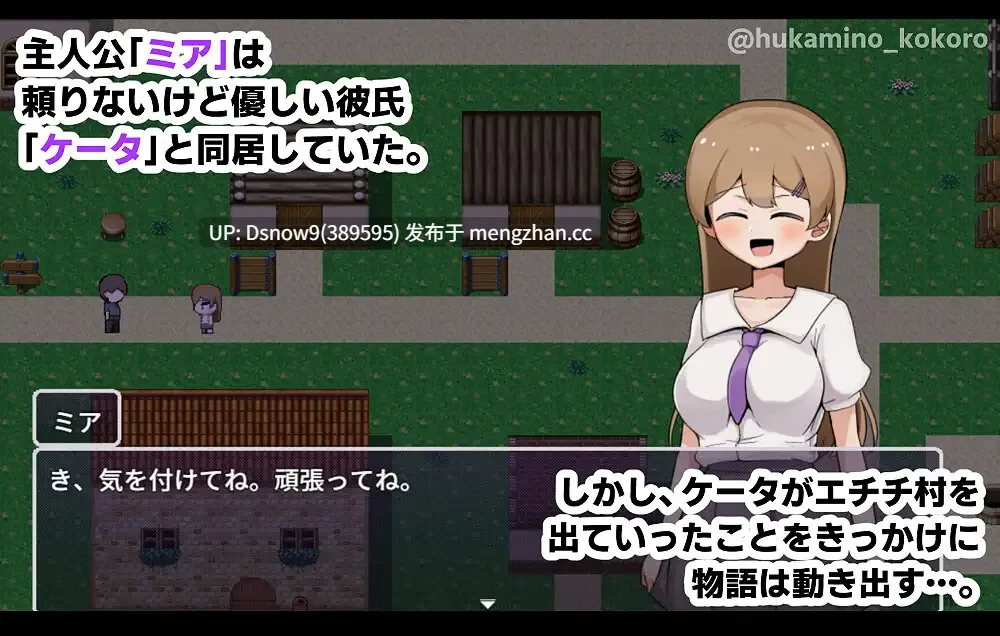 [RPG/AI汉化] ミアNTR-彼女はイケメンチンポに堕とされる- [PC/1.7G]-第3张图片-萌站