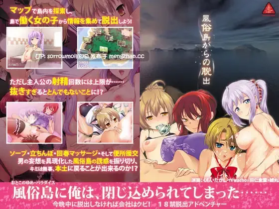 【DLsite 汉化 CV 卖春/援交 风俗/泡泡浴 方言】   風俗島からの脱出  从风俗岛逃脱【VER1.0/RJ138382/社团名:劇團近未来/声优:ヒマリ/綾奈まりあ/奥川久美子/御厨みさき】