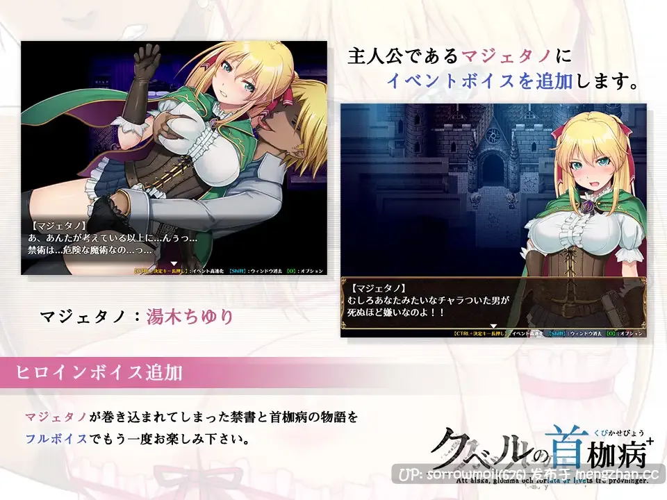 【DLsite 系列 CV 汉化 女主人公 女性视角 RPG制作大师 大小姐 出轨 被NTR(苦主视角) 羞耻/耻辱 双马尾】 クベルの首枷病+ 库贝尔的颈枷病+【ver2.00/RJ356948/社团名:やさぐれ喫煙所/声优:湯木ちゆり】-第3张图片-萌站 【DLsite 系列 CV 汉化 女主人公 女性视角 RPG制作大师 大小姐 出轨 被NTR(苦主视角) 羞耻/耻辱 双马尾】 クベルの首枷病+ 库贝尔的颈枷病+【ver2.00/RJ356948/社团名:やさぐれ喫煙所/声优:湯木ちゆり】-第3张图片-萌站