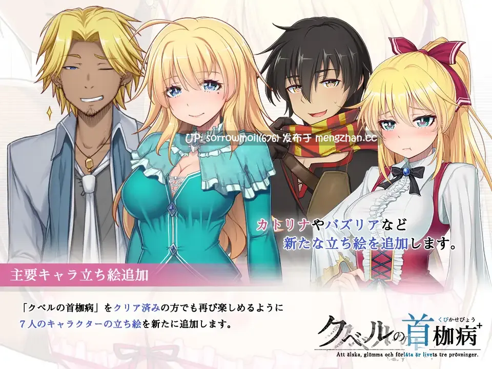 【DLsite 系列 CV 汉化 女主人公 女性视角 RPG制作大师 大小姐 出轨 被NTR(苦主视角) 羞耻/耻辱 双马尾】 クベルの首枷病+ 库贝尔的颈枷病+【ver2.00/RJ356948/社团名:やさぐれ喫煙所/声优:湯木ちゆり】-第8张图片-萌站 【DLsite 系列 CV 汉化 女主人公 女性视角 RPG制作大师 大小姐 出轨 被NTR(苦主视角) 羞耻/耻辱 双马尾】 クベルの首枷病+ 库贝尔的颈枷病+【ver2.00/RJ356948/社团名:やさぐれ喫煙所/声优:湯木ちゆり】-第8张图片-萌站