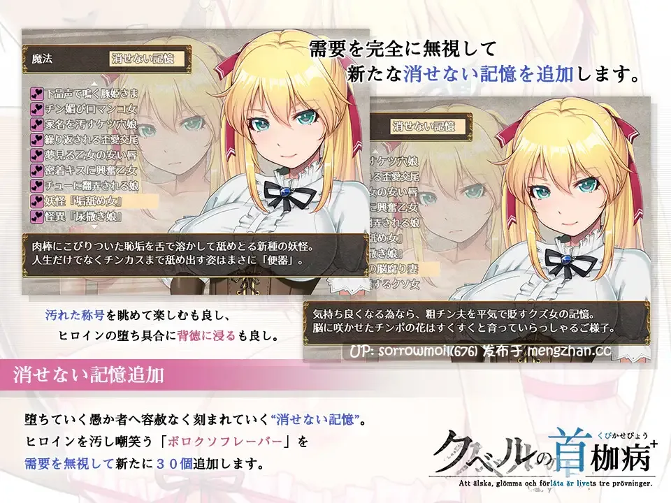 【DLsite 系列 CV 汉化 女主人公 女性视角 RPG制作大师 大小姐 出轨 被NTR(苦主视角) 羞耻/耻辱 双马尾】 クベルの首枷病+ 库贝尔的颈枷病+【ver2.00/RJ356948/社团名:やさぐれ喫煙所/声优:湯木ちゆり】-第10张图片-萌站 【DLsite 系列 CV 汉化 女主人公 女性视角 RPG制作大师 大小姐 出轨 被NTR(苦主视角) 羞耻/耻辱 双马尾】 クベルの首枷病+ 库贝尔的颈枷病+【ver2.00/RJ356948/社团名:やさぐれ喫煙所/声优:湯木ちゆり】-第10张图片-萌站