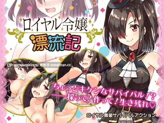 【DLsite 汉化 cv 胸部/奶子 大小姐 奇幻 异种X 命令/强迫 触手】   ロイヤル令嬢漂流記  皇家千金漂流记【ver1.0/RJ225459/社团名:すにぃる】