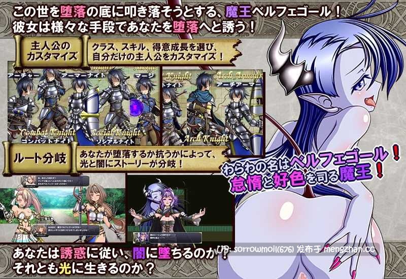 【DLsite 汉化 淫语 像素 异种X 分娩 教育 通奸/和奸】   堕落戦記ベルフェゴール・サーガ～魔王の媚薬と発情奴○たち～  堕落战记贝尔菲戈尔·萨迦～魔王的媚药与发情奴隶们～【ver1.0/RJ239244/社团名:シャレイドGirl's/声优:口谷亜夜/黒岡奈々緒/みる☆くるみ/佐藤みるく/綿雪】-第6张图片-萌站