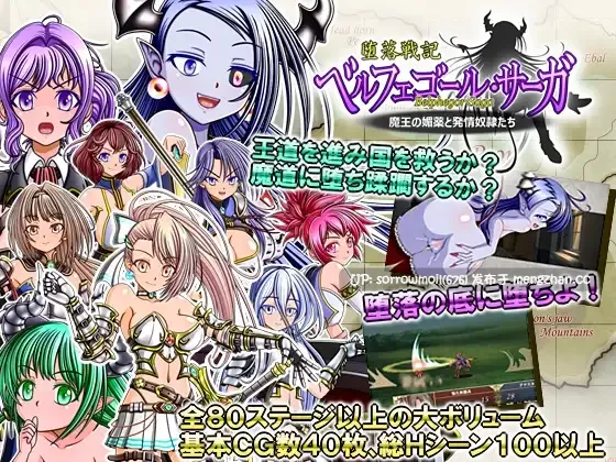 【DLsite 汉化 淫语 像素 异种X 分娩 教育 通奸/和奸】   堕落戦記ベルフェゴール・サーガ～魔王の媚薬と発情奴○たち～  堕落战记贝尔菲戈尔·萨迦～魔王的媚药与发情奴隶们～【ver1.0/RJ239244/社团名:シャレイドGirl's/声优:口谷亜夜/黒岡奈々緒/みる☆くるみ/佐藤みるく/綿雪】-第4张图片-萌站