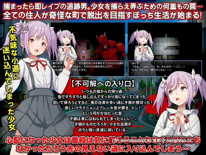 【DLsite 汉化 日常/生活 恐怖 异种X 造孽 触手 强X】 黄泉町血だまり小道 -脱出不可能で不気味な町に迷い込んだ少女の物語- 黄泉町血泊小道 -迷入无法逃脱诡异城镇的少女物语-【ver1.0/RJ01248554/社团名:BABYLON】-第4张图片-萌站 【DLsite 汉化 日常/生活 恐怖 异种X 造孽 触手 强X】 黄泉町血だまり小道 -脱出不可能で不気味な町に迷い込んだ少女の物語- 黄泉町血泊小道 -迷入无法逃脱诡异城镇的少女物语-【ver1.0/RJ01248554/社团名:BABYLON】-第4张图片-萌站