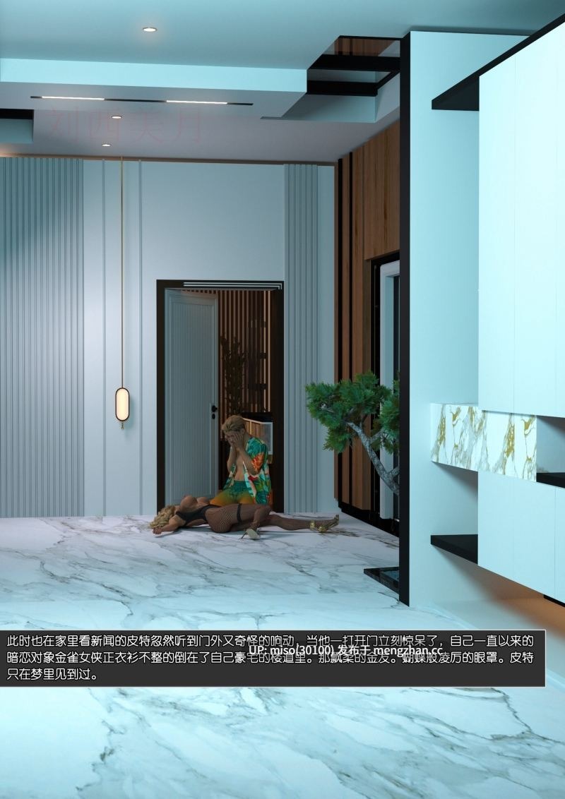 [Wuming]迷奸女特工 01-02-第18张图片-萌站