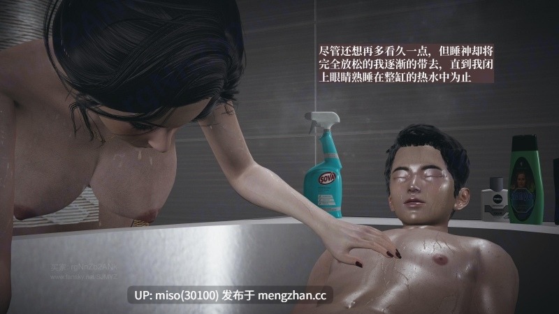 [神经漫游者] 母子系列 背德的丝袜 01-02-第6张图片-萌站