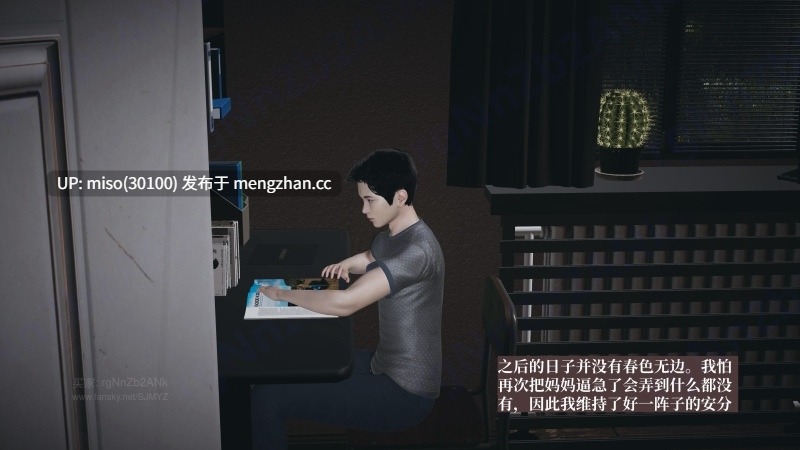 [神经漫游者] 母子系列 背德的丝袜 01-02-第8张图片-萌站