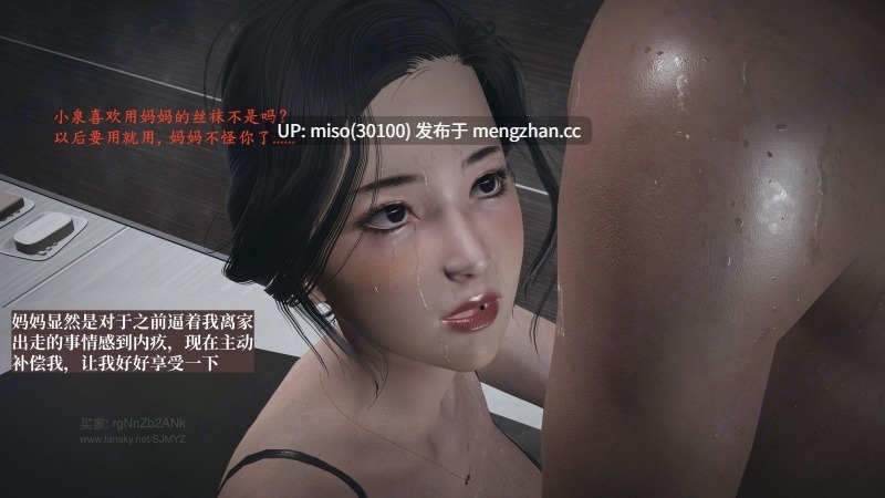 [神经漫游者] 母子系列 背德的丝袜 01-02-第9张图片-萌站