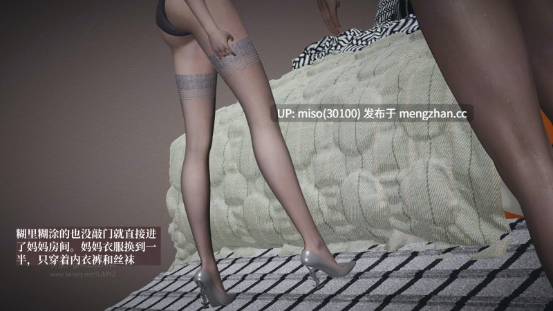 [神经漫游者] 母子系列 背德的丝袜 01-02-第10张图片-萌站