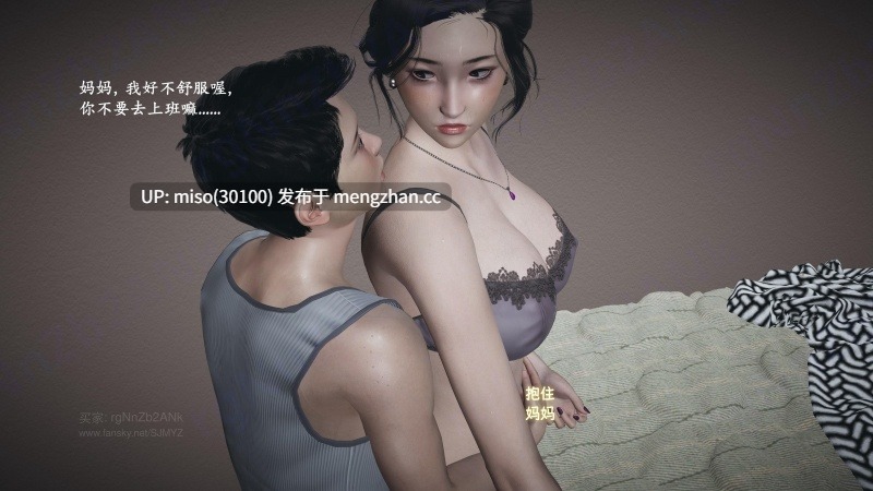[神经漫游者] 母子系列 背德的丝袜 01-02-第12张图片-萌站