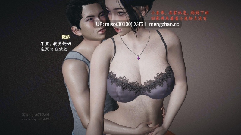 [神经漫游者] 母子系列 背德的丝袜 01-02-第13张图片-萌站