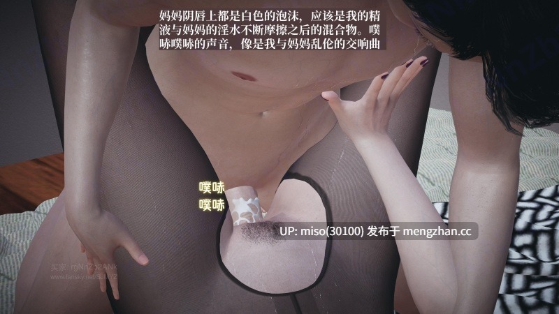 [神经漫游者] 母子系列 背德的丝袜 01-02-第26张图片-萌站