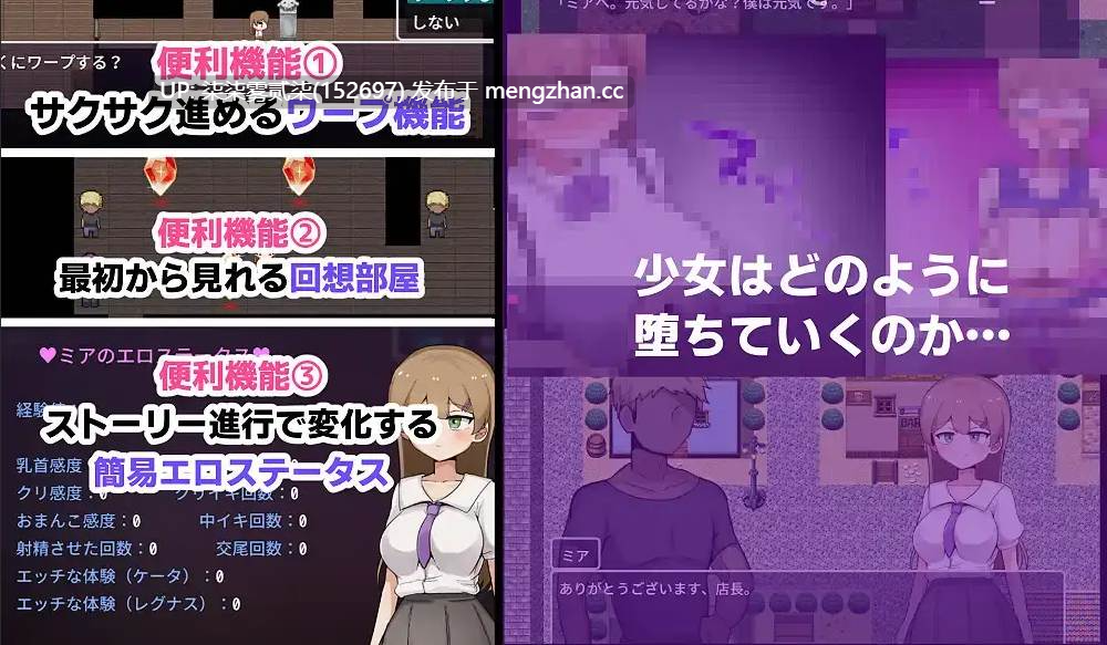 ミアNTR-彼女はイケメンチンポに堕とされる-【PC/RPG/AI汉化/1.68GB】-第4张图片-萌站 ミアNTR-彼女はイケメンチンポに堕とされる-【PC/RPG/AI汉化/1.68GB】-第4张图片-萌站