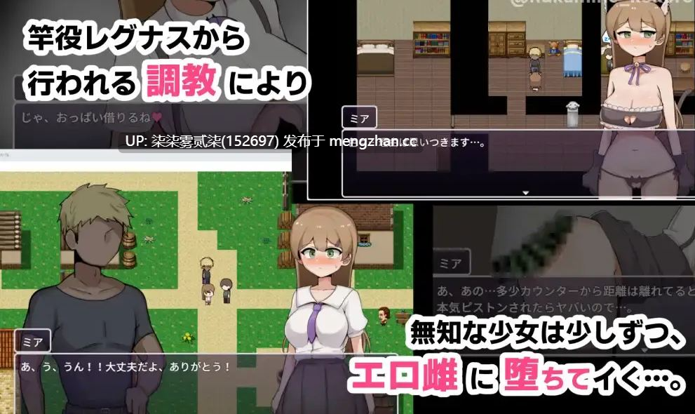 ミアNTR-彼女はイケメンチンポに堕とされる-【PC/RPG/AI汉化/1.68GB】-第3张图片-萌站 ミアNTR-彼女はイケメンチンポに堕とされる-【PC/RPG/AI汉化/1.68GB】-第3张图片-萌站