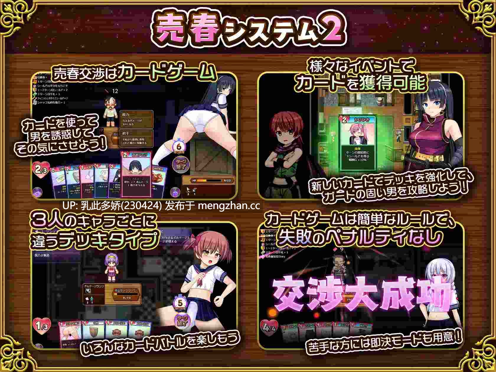3[RPG动态AI汉化PC新作]人妻剣士サツキの寝取られ売春記 动态AI汉化正式版 [1.69G]-第3张图片-萌站