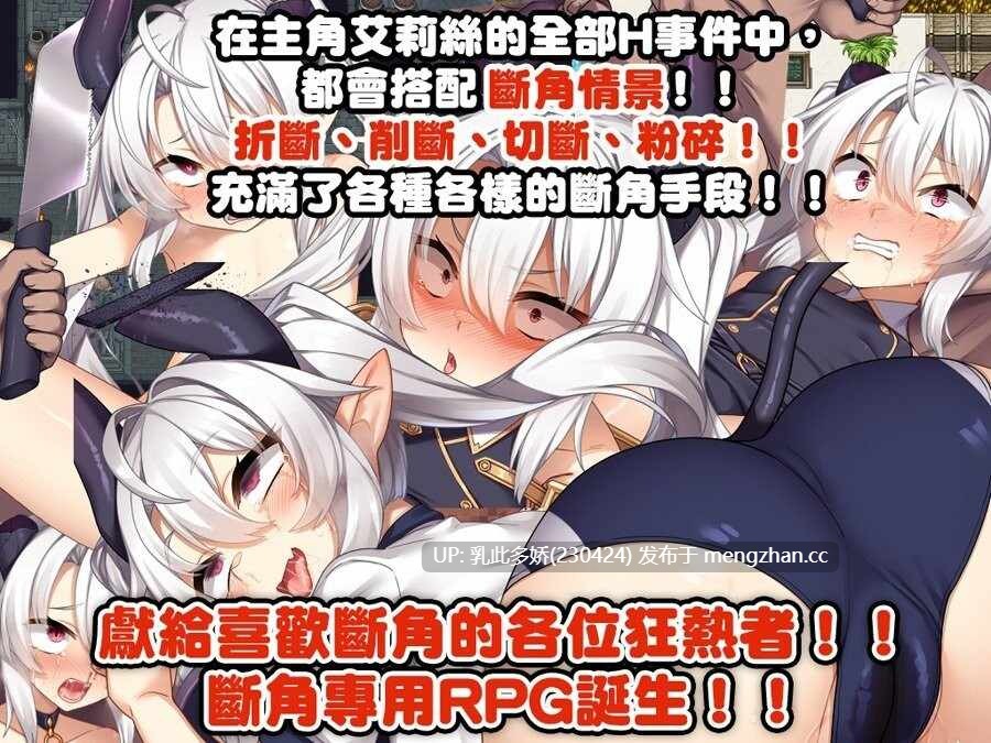 4[RPG官中步兵PC新作] 断角魔王艾莉丝的重生谭 角折魔王エリスの再生譚 官中步兵版 [1.56G]-第4张图片-萌站