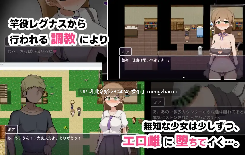 5[RPGAI汉化PC新作] ミアNTR-彼女はイケメンチンポに堕とされる- AI汉化版 [1.68G]-第5张图片-萌站