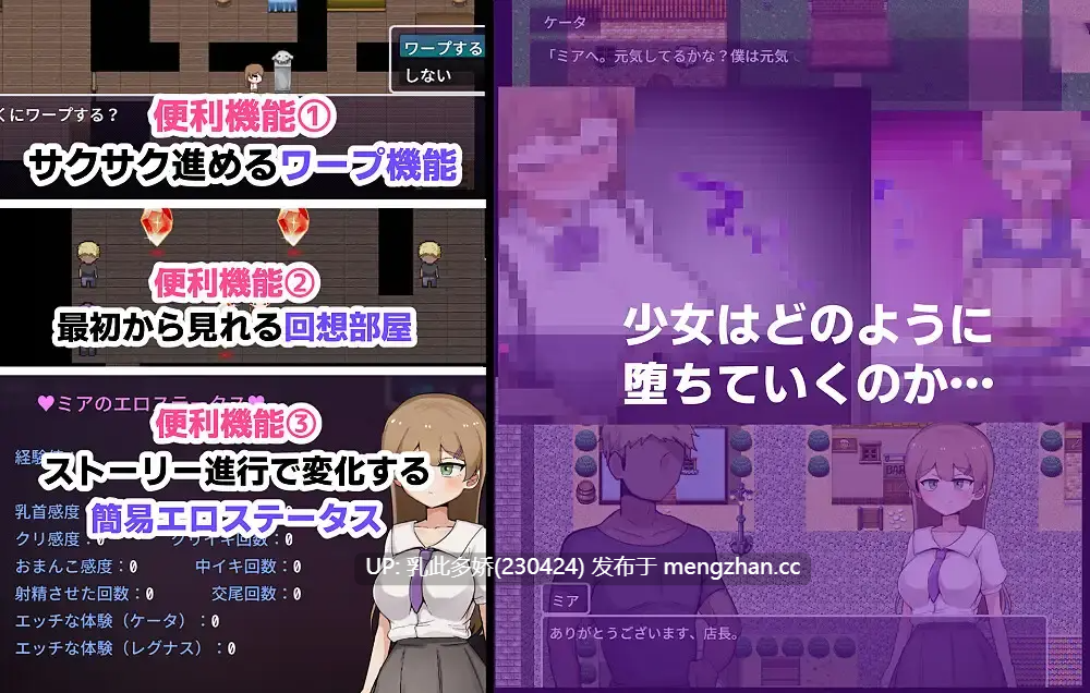 5[RPGAI汉化PC新作] ミアNTR-彼女はイケメンチンポに堕とされる- AI汉化版 [1.68G]-第2张图片-萌站