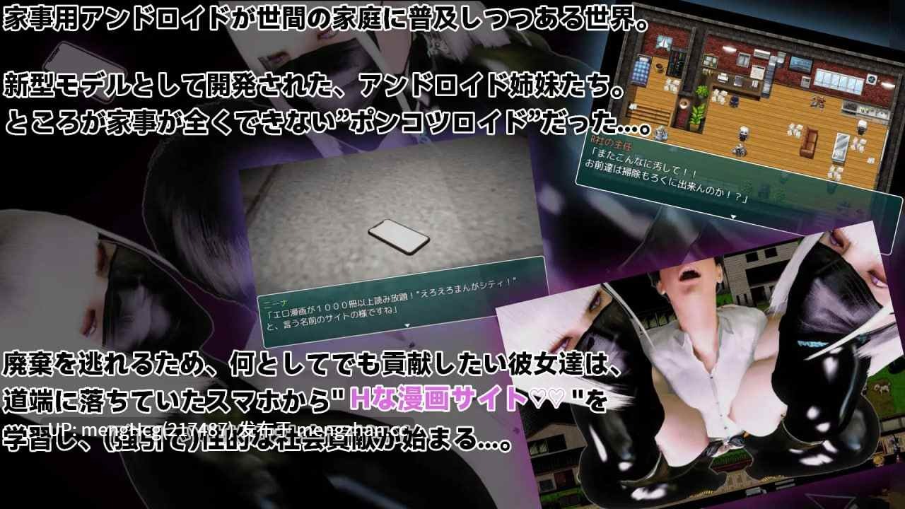 【RPG/PC/汉化】（暴走）双胞胎姐妹仿生人的性社会贡献/(暴走)双子姉妹アンドロイドの性的な社会貢献 版本：2025.12.28-第3张图片-萌站