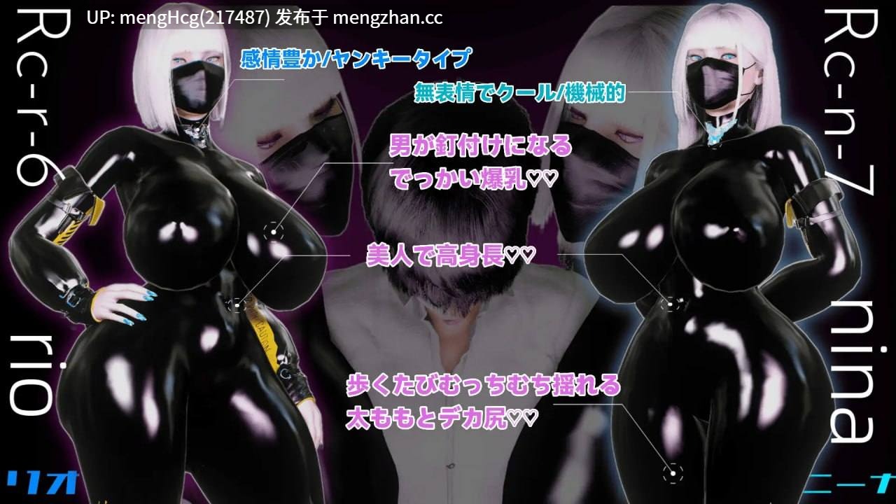 【RPG/PC/汉化】（暴走）双胞胎姐妹仿生人的性社会贡献/(暴走)双子姉妹アンドロイドの性的な社会貢献 版本：2025.12.28-第6张图片-萌站