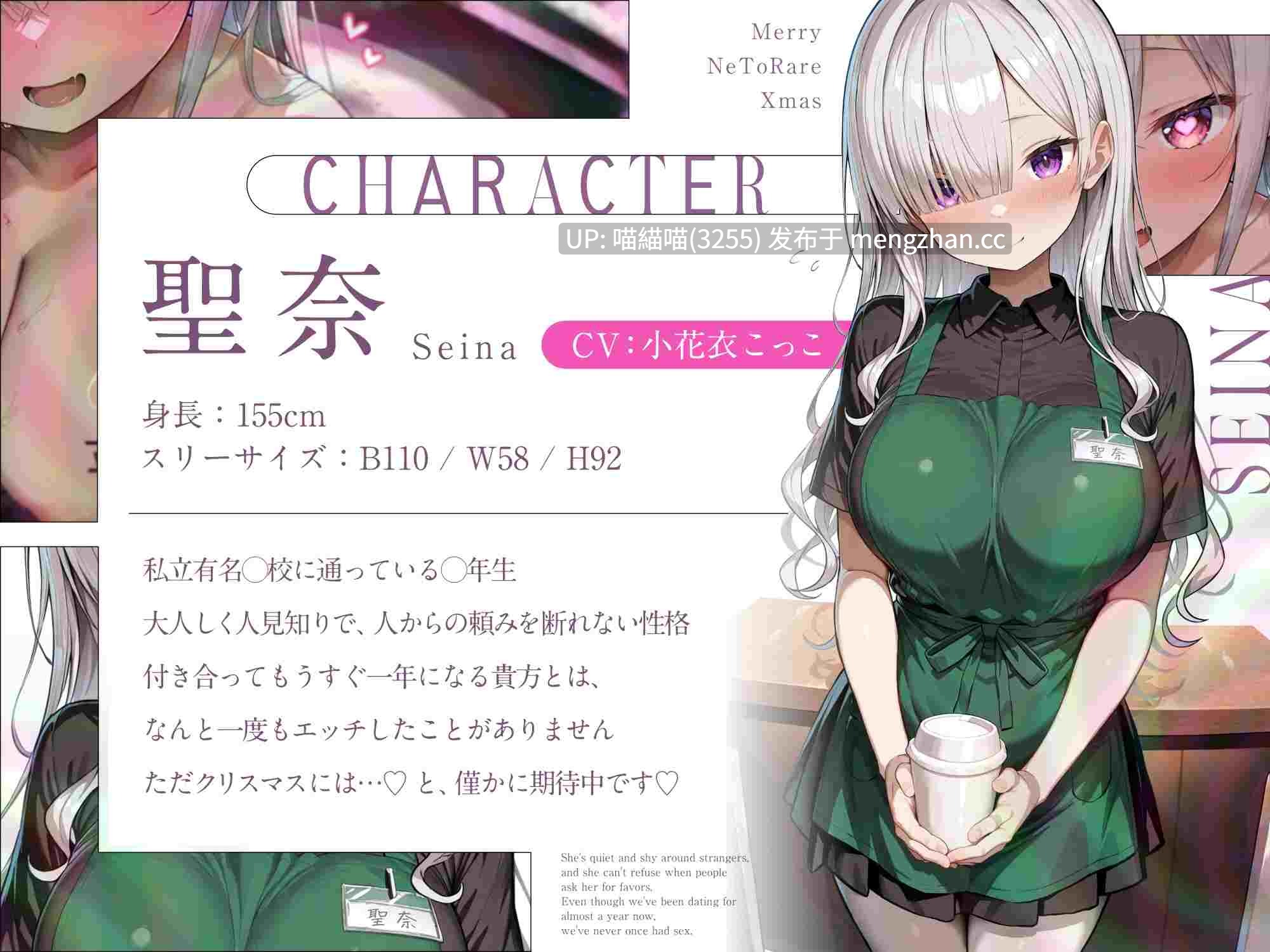 RJ01527672【小花衣こっこ】 メリー【NTR】クリスマス