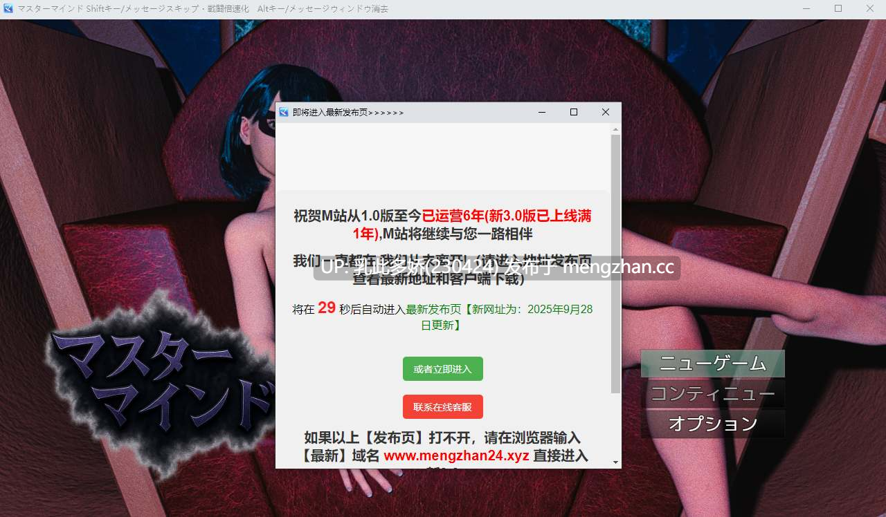 8[RPG动态AI汉化PC新作]【萌站内嵌】幕后主脑 マスターマインド 动态AI汉化版 [4.71G]-第9张图片-萌站