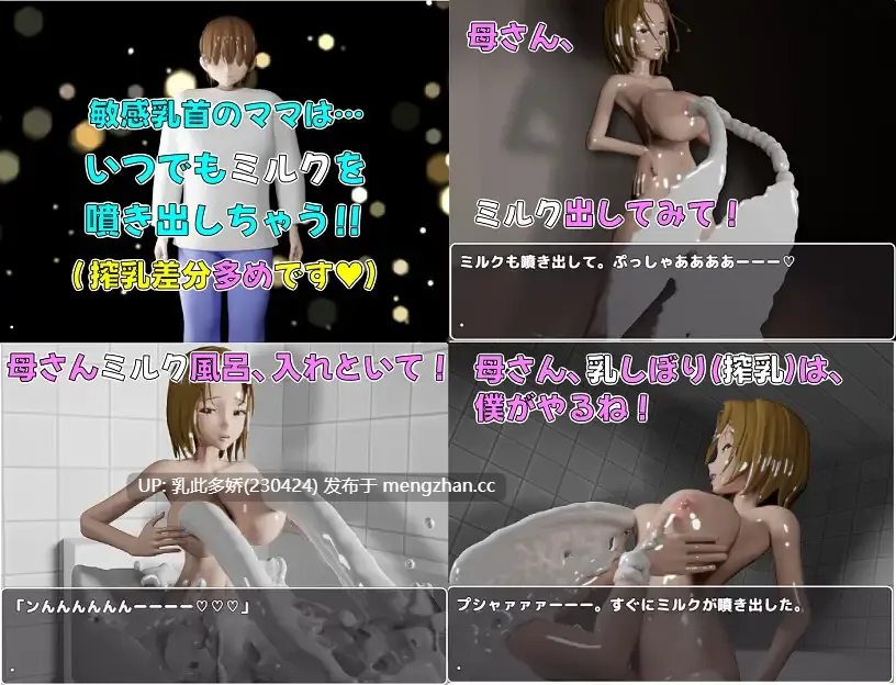 9[RPG动态AI汉化PC新作] 息子のあとしまつ～母さんとのエッチはすべてアニメ！簡単すぎる母子RPG！エッチイベント270個(搾乳差分多めです！)～ 动态AI汉化版 [2.45G]-第4张图片-萌站