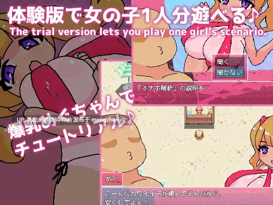 10[RPG动态AI汉化PC新作] 常識改変!オナホビーチ 动态AI汉化版 [1.02G]-第6张图片-萌站