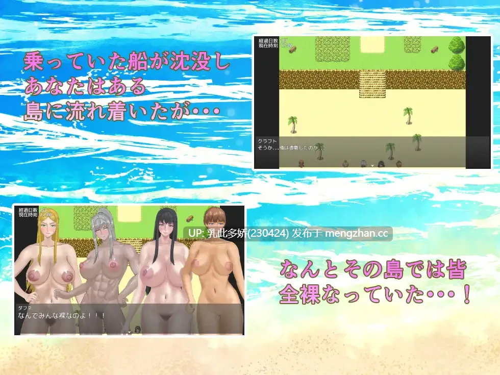 12[RPGAI汉化PC新作] 全裸島 登場人物皆全裸 v1.0.3 AI汉化版 [1.93G]-第4张图片-萌站