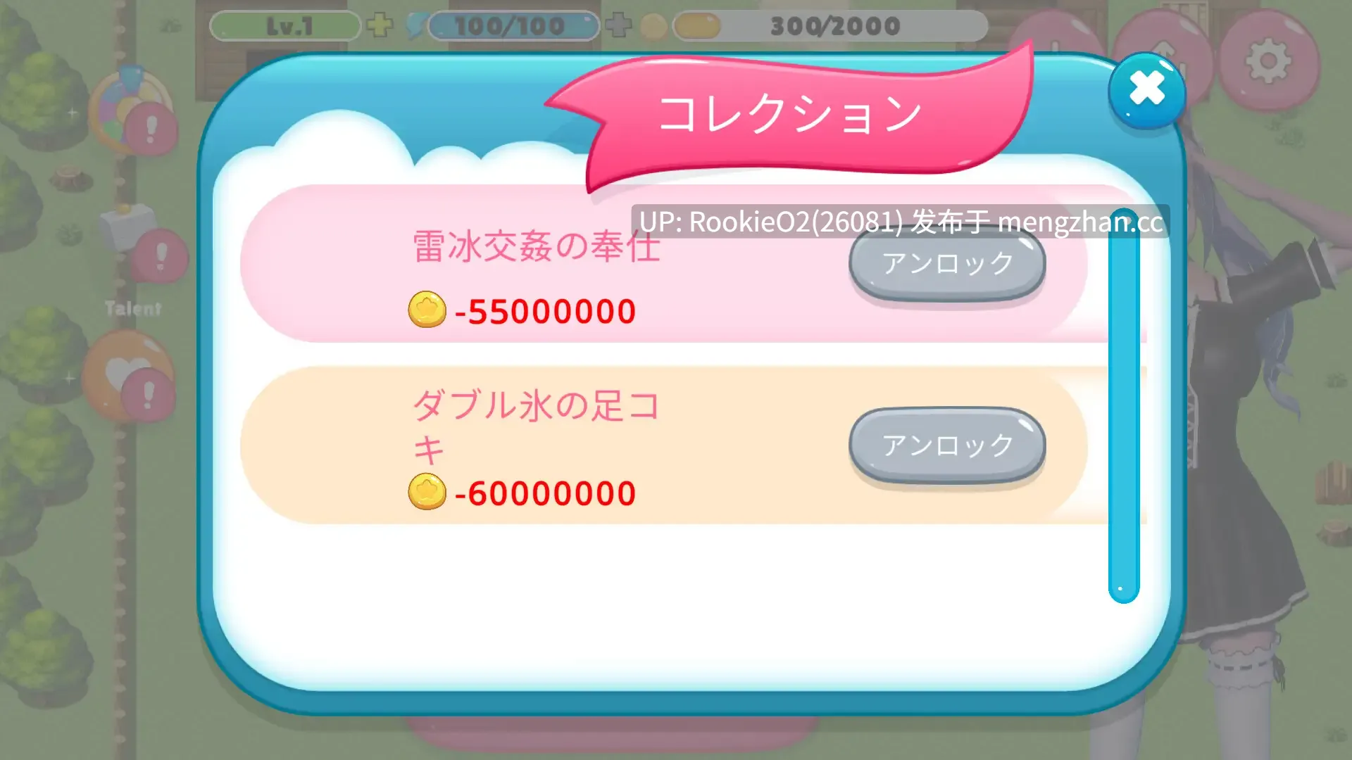 【SLG/生肉/同人/原神/乱交/PC】璃幽绘女仆农场 / リーユエメイド農場 日文生肉版 25.12.08发售【783M】-第6张图片-萌站