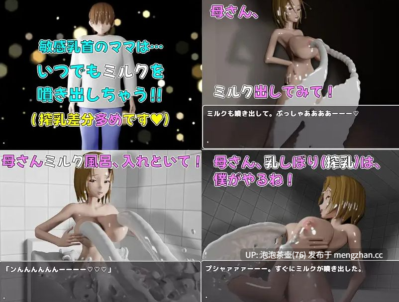 [新作RPG/动态/AI汉化/母子]儿子的善后处理～和妈妈做H的事全都是动画！超简单的母子RPG！H事件共270个（含大量榨乳差分！）-第2张图片-萌站