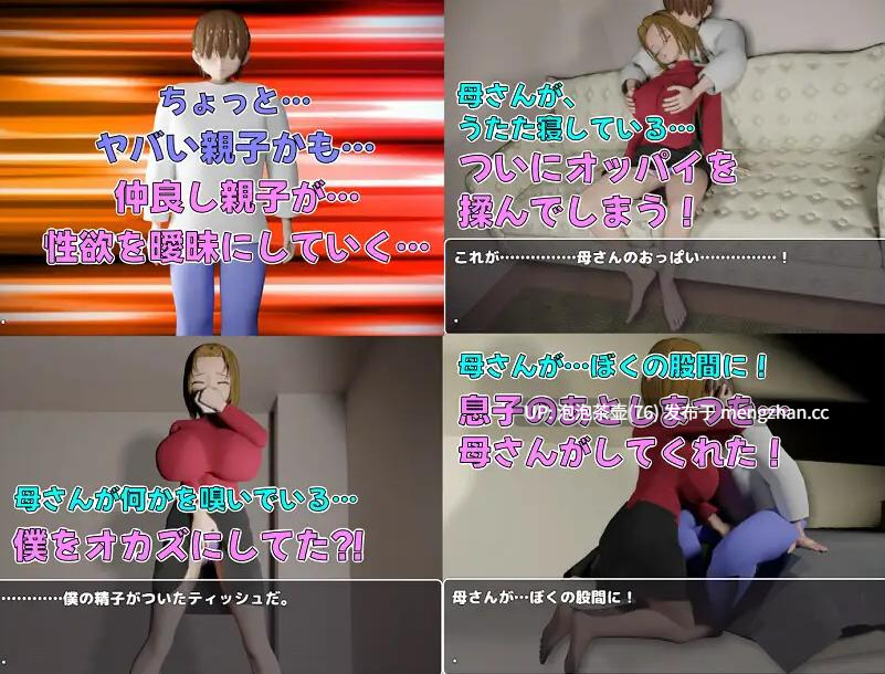 [新作RPG/动态/AI汉化/母子]儿子的善后处理～和妈妈做H的事全都是动画！超简单的母子RPG！H事件共270个（含大量榨乳差分！）-第4张图片-萌站