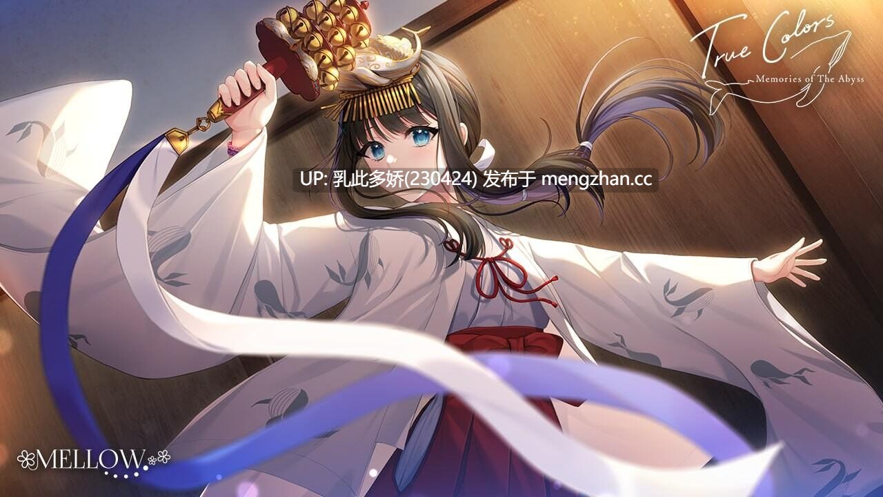 17[日式ADVAI汉化PC新作] 真实色彩 - 深渊的记忆 True Colors - memories of the abyss v1.0.1 AI汉化版 [4.38G]-第8张图片-萌站