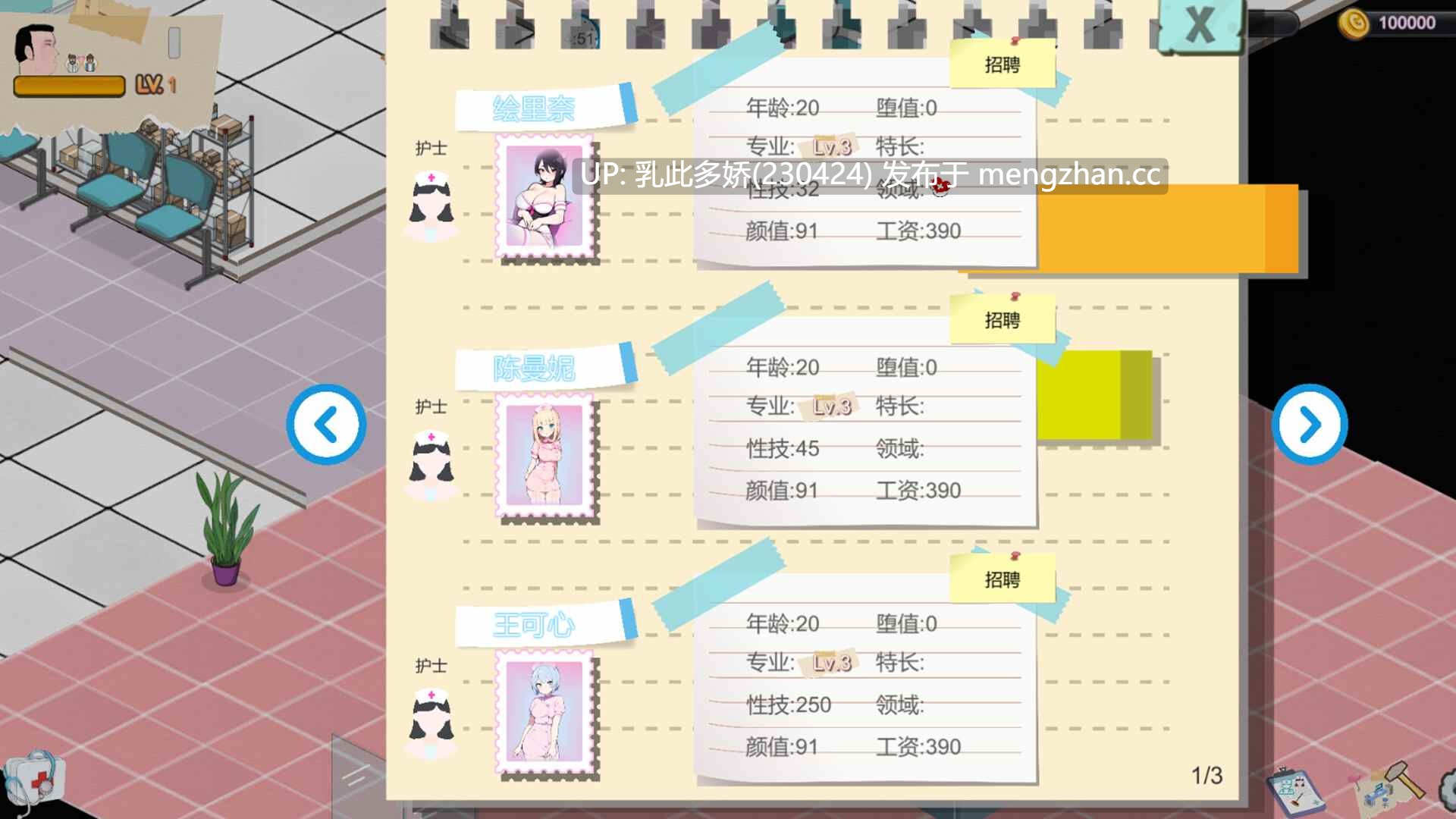 19[SLG官中步兵PC更新] 黑山综合医院 黒山総合病院 BM General Hospital v3.5.7 官中步兵版 [2.19G]-第3张图片-萌站
