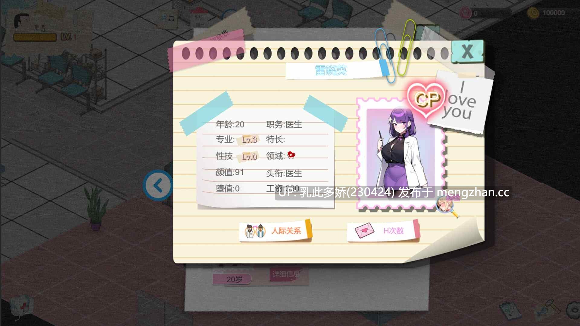 19[SLG官中步兵PC更新] 黑山综合医院 黒山総合病院 BM General Hospital v3.5.7 官中步兵版 [2.19G]-第9张图片-萌站