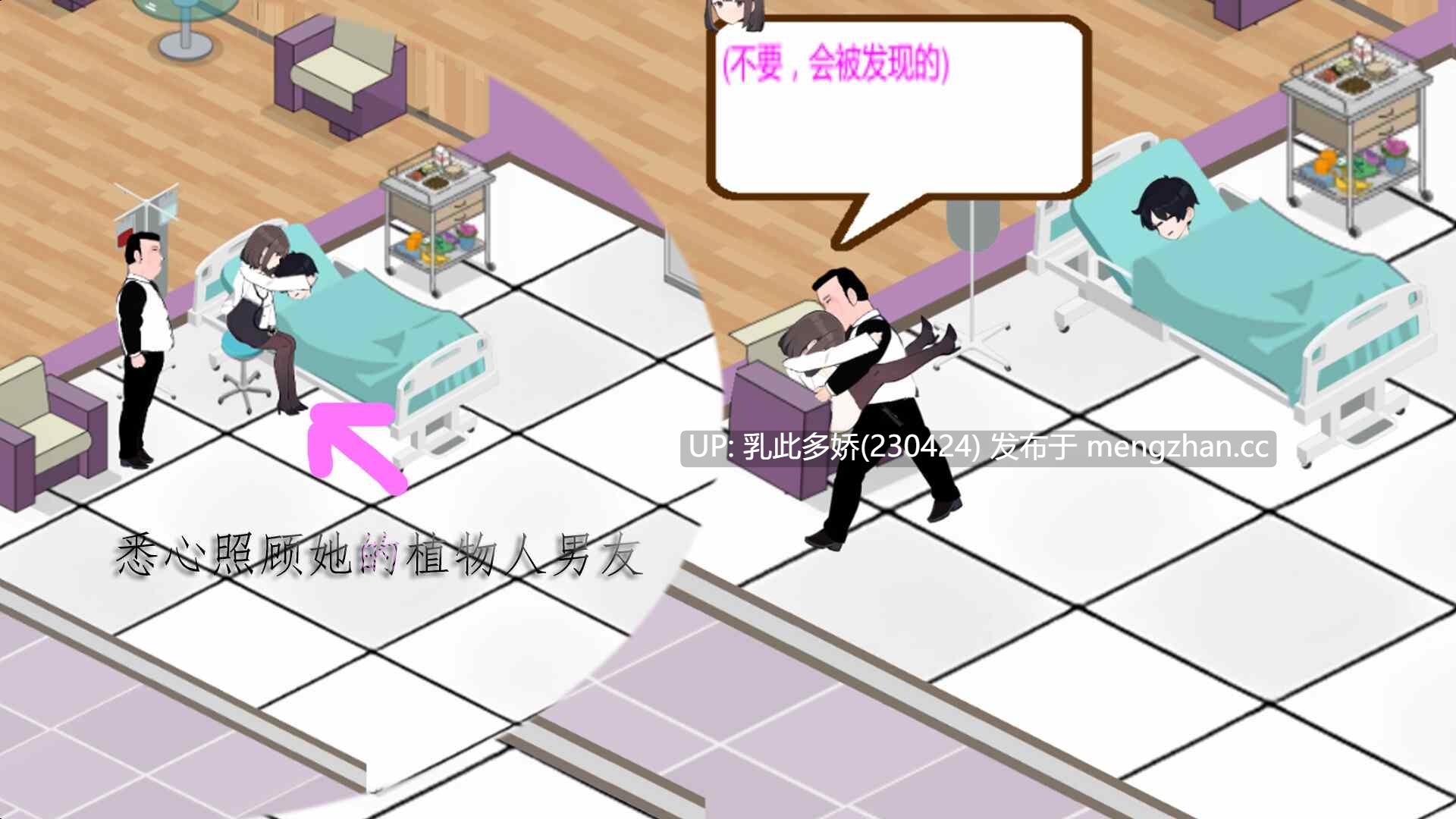 19[SLG官中步兵PC更新] 黑山综合医院 黒山総合病院 BM General Hospital v3.5.7 官中步兵版 [2.19G]-第10张图片-萌站