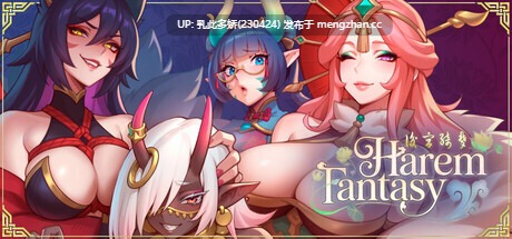 20[SLG动态官中步兵PC更新] 后宫绮梦 Harem Fantasy Demo v0.3.06 官中步兵版 [660M]