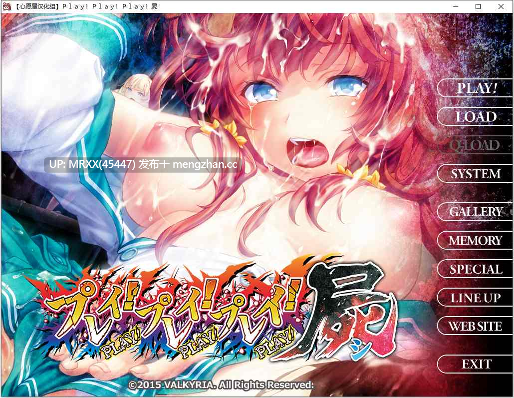 【PC/ADV/汉化】プレイ！プレイ！プレイ！屍