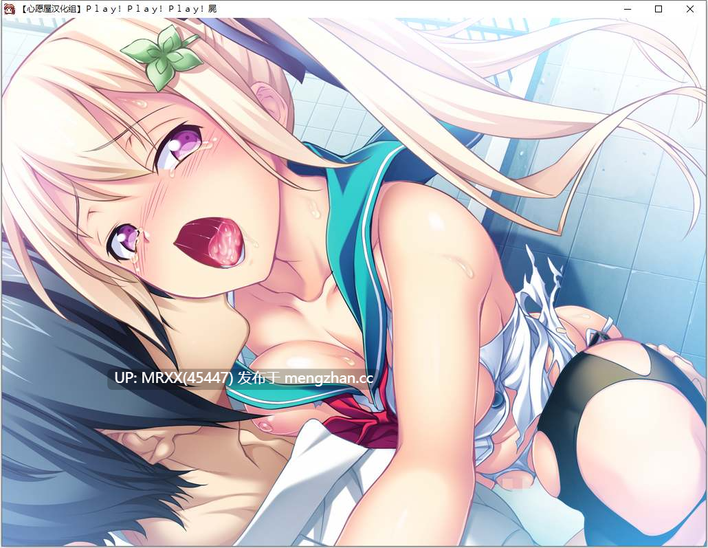【PC/ADV/汉化】プレイ！プレイ！プレイ！屍-第5张图片-萌站