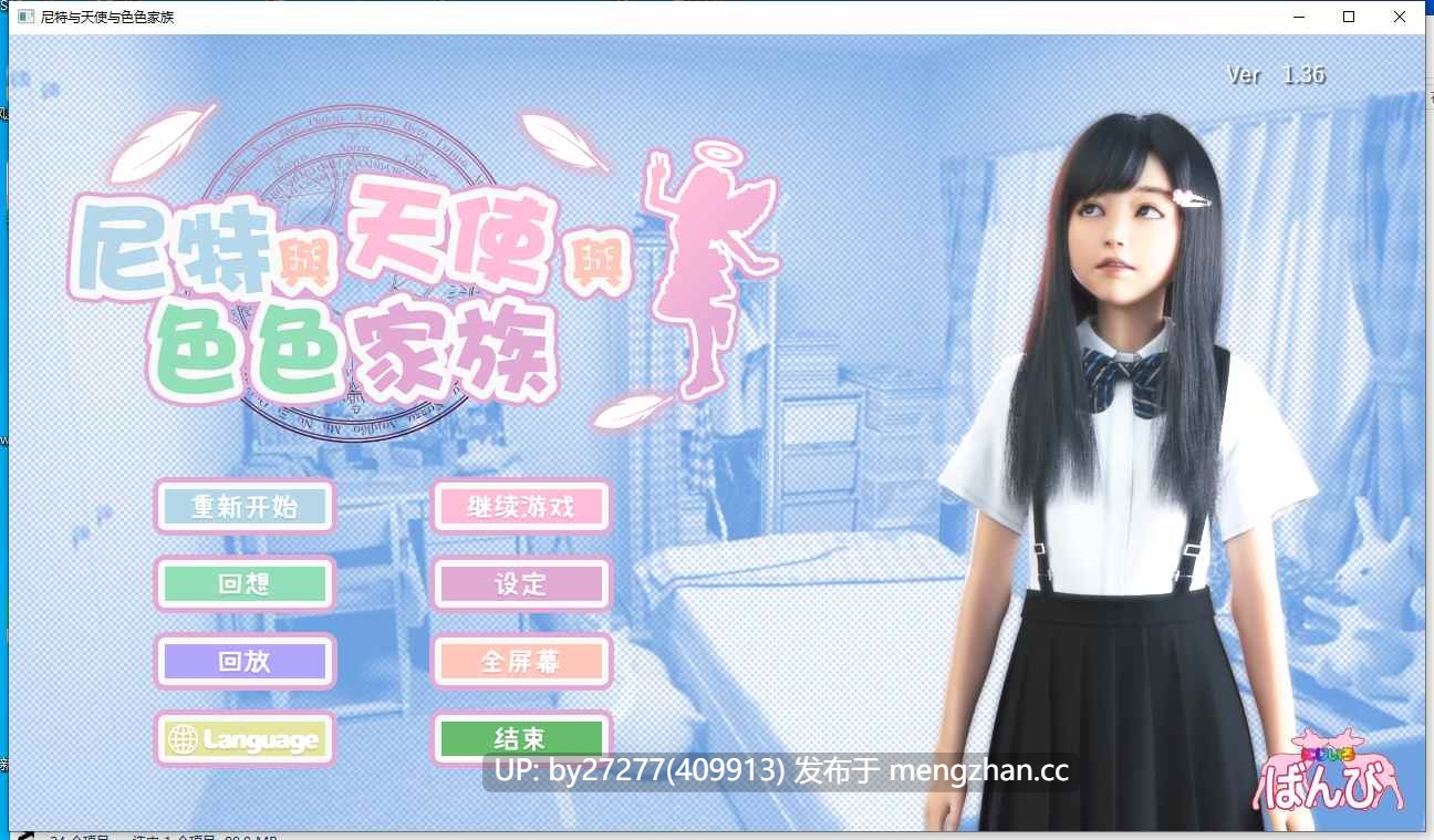 本篇免费【无码/PC/SLG/全回想】死宅天使 尼特与天使与色色家族V1.36