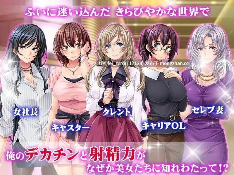 【PC/ADV】RJ203626 好きなだけ種付けセックスして、みんなに喜ばれる世界!! [ディーゼルマイン]【官中】