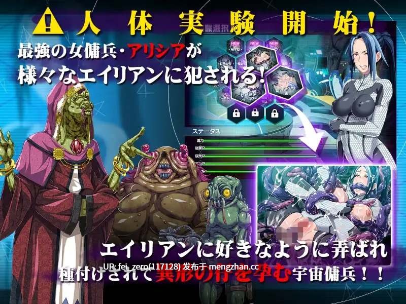 【PC/ADV】RJ204542 宇宙傭兵アリシア～異形の触手生物に種付けされて～ [ディーゼルマイン]