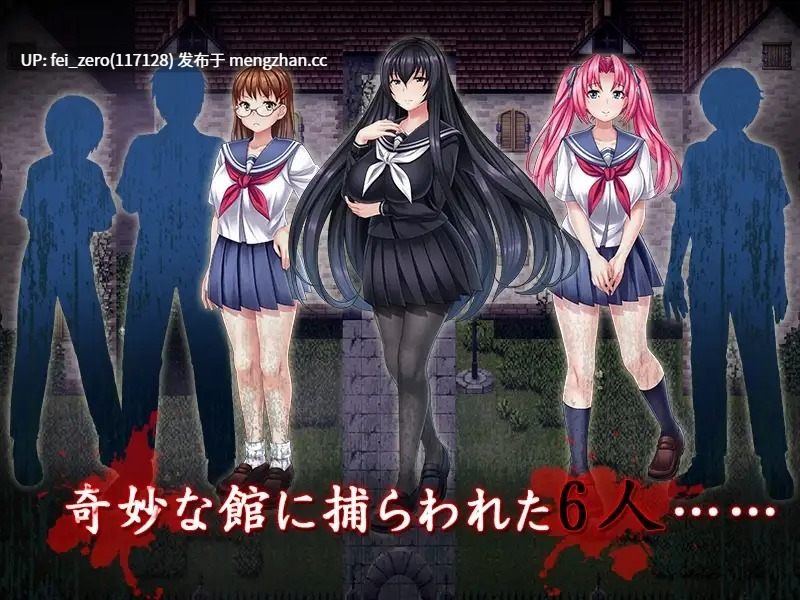 【PC/RPG/汉化】RJ207672 或る館にて [ディーゼルマイン]【汉化】
