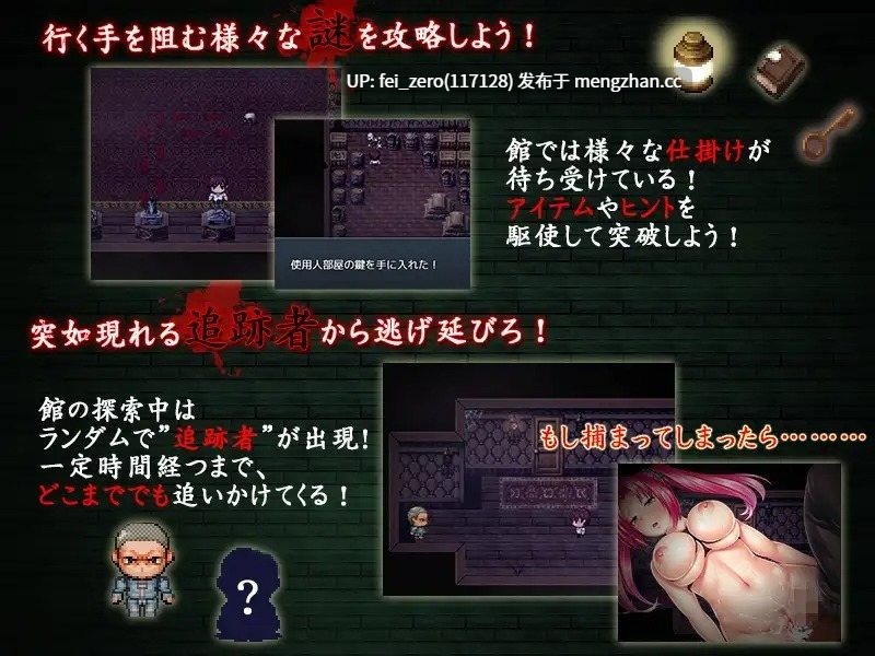 【PC/RPG/汉化】RJ207672 或る館にて [ディーゼルマイン]【汉化】-第2张图片-萌站