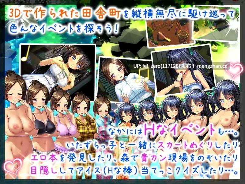 【PC/SLG】RJ208246 我的H暑假～乡下的假日回忆～ [ディーゼルマイン]【官中】-第2张图片-萌站