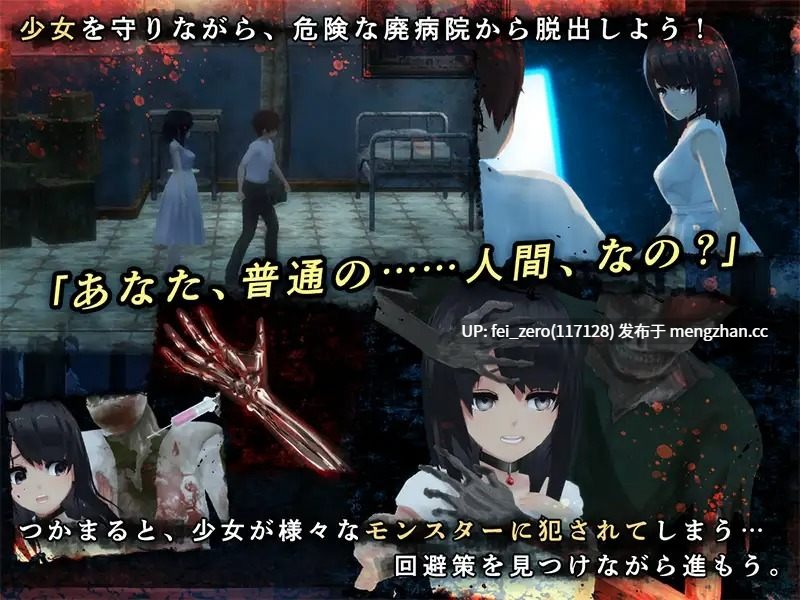 【PC/RPG】RJ214107 感情を失くした少女と廃病院からの脱出 [ディーゼルマイン]