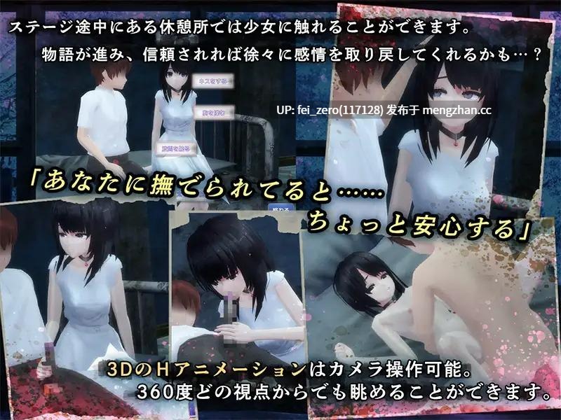 【PC/RPG】RJ214107 感情を失くした少女と廃病院からの脱出 [ディーゼルマイン]-第2张图片-萌站