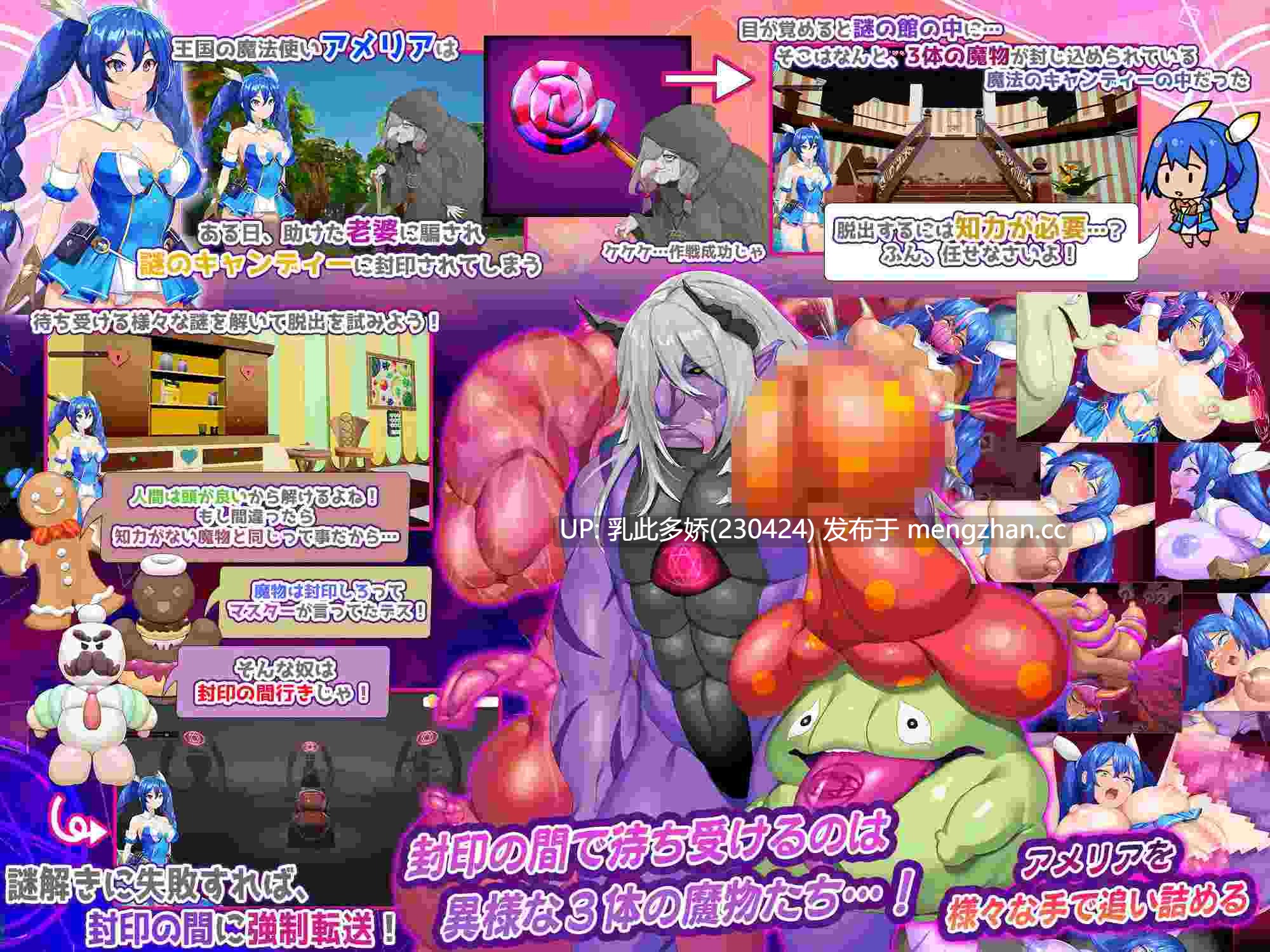 24[RPG生肉PC新作] 封淫のアメリア ~ escape from the mysterious candy ~ 生肉版 [2.58G]-第2张图片-萌站